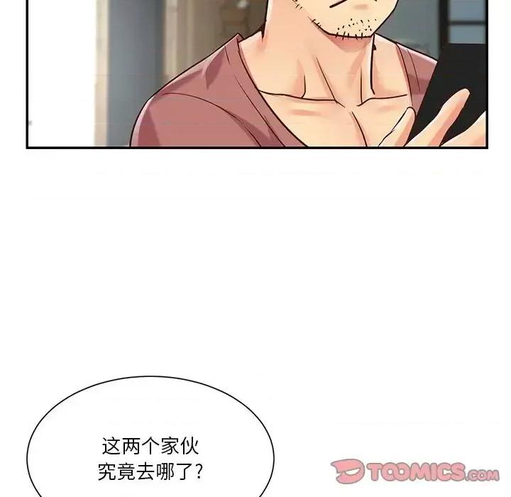 两姐妹的同居生活 与两姐妹的同居生活-第 42 话 第56页