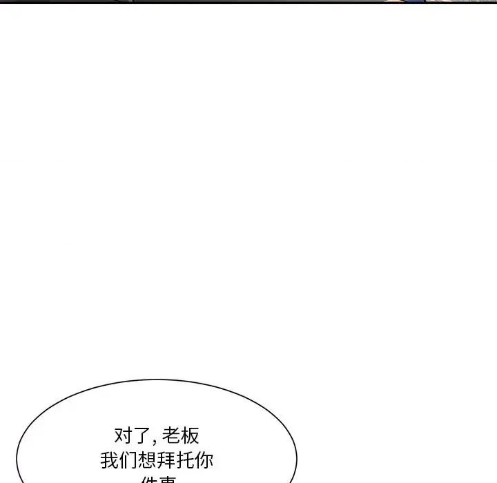 两姐妹的同居生活 与两姐妹的同居生活-第 42 话 第63页