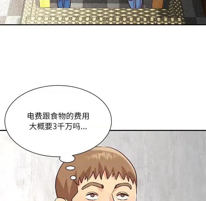 两姐妹的同居生活 与两姐妹的同居生活-第 42 话 第72页