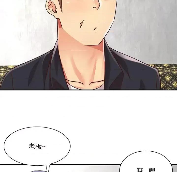 两姐妹的同居生活 与两姐妹的同居生活-第 42 话 第73页