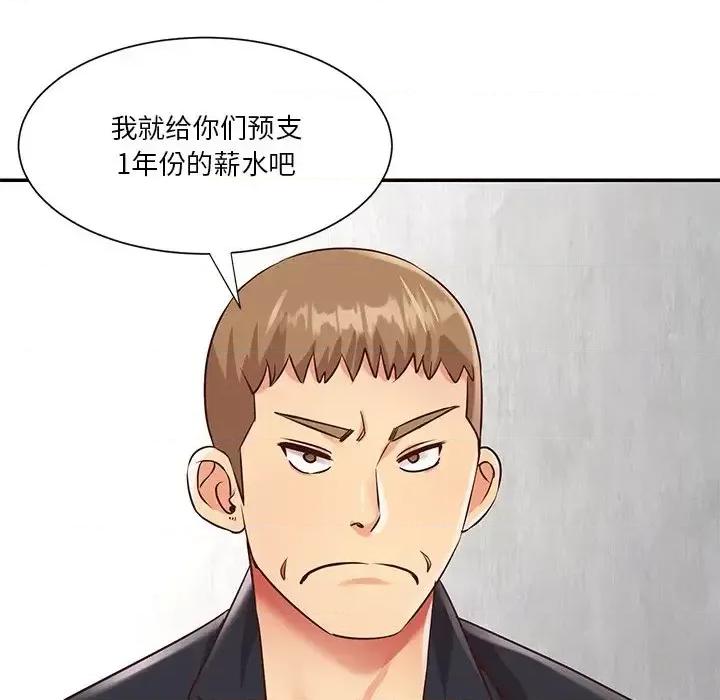 两姐妹的同居生活 与两姐妹的同居生活-第 42 话 第78页