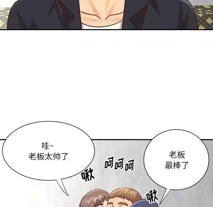 两姐妹的同居生活 与两姐妹的同居生活-第 42 话 第79页