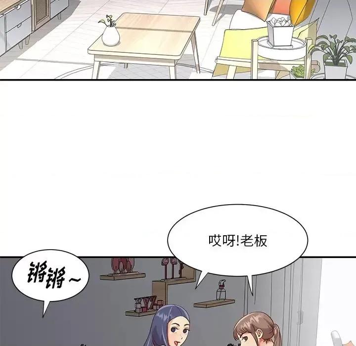 两姐妹的同居生活 与两姐妹的同居生活-第 42 话 第89页