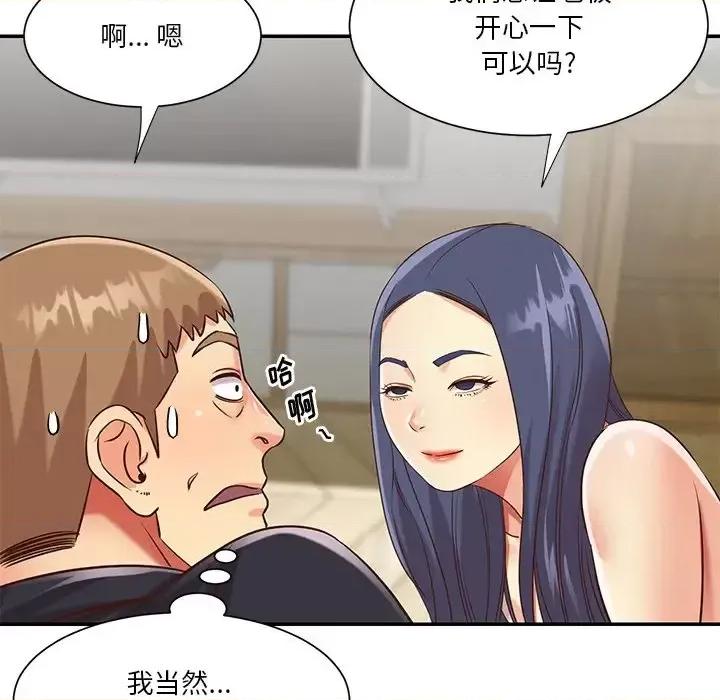 两姐妹的同居生活 与两姐妹的同居生活-第 43 话 第1页