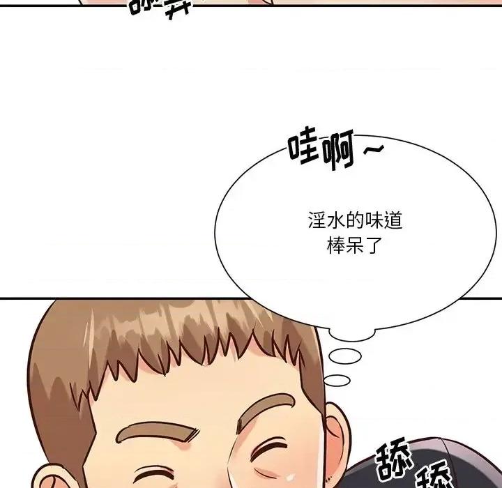 两姐妹的同居生活 与两姐妹的同居生活-第 43 话 第13页
