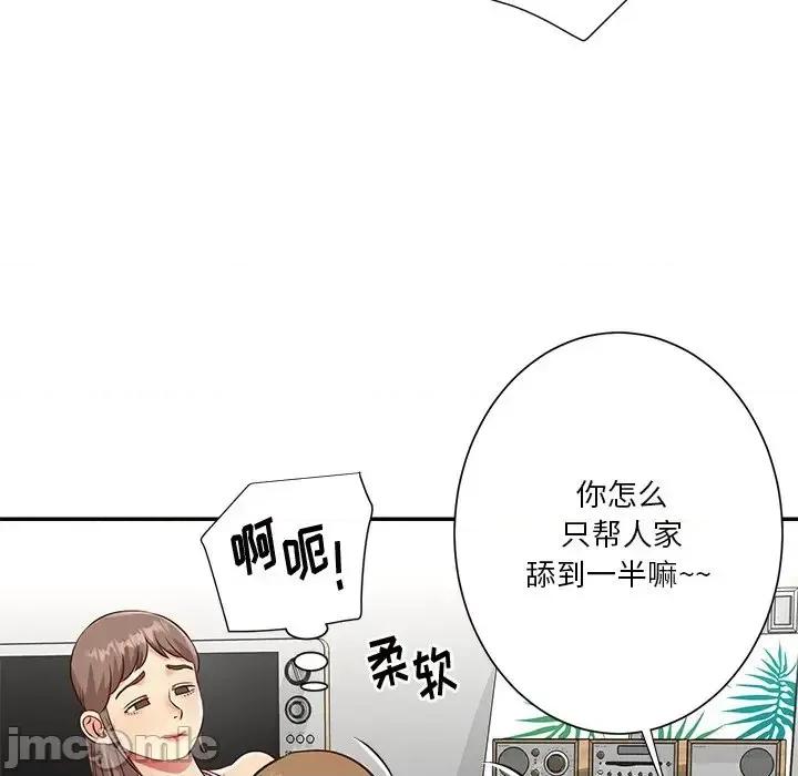 两姐妹的同居生活 与两姐妹的同居生活-第 43 话 第19页