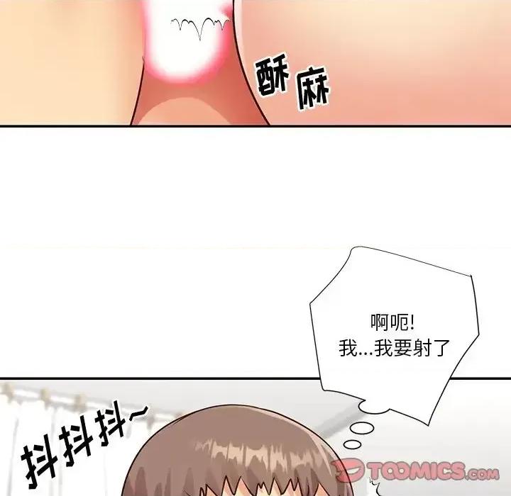 两姐妹的同居生活 与两姐妹的同居生活-第 43 话 第40页