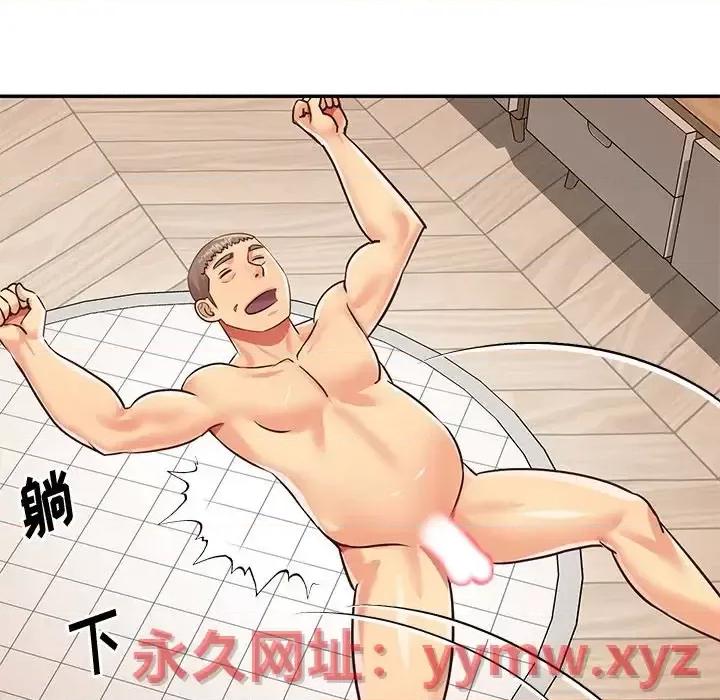 两姐妹的同居生活 与两姐妹的同居生活-第 43 话 第45页