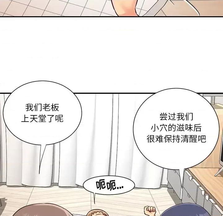 两姐妹的同居生活 与两姐妹的同居生活-第 43 话 第46页