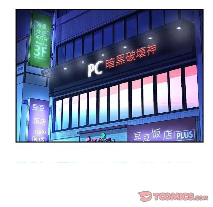 两姐妹的同居生活 与两姐妹的同居生活-第 43 话 第48页