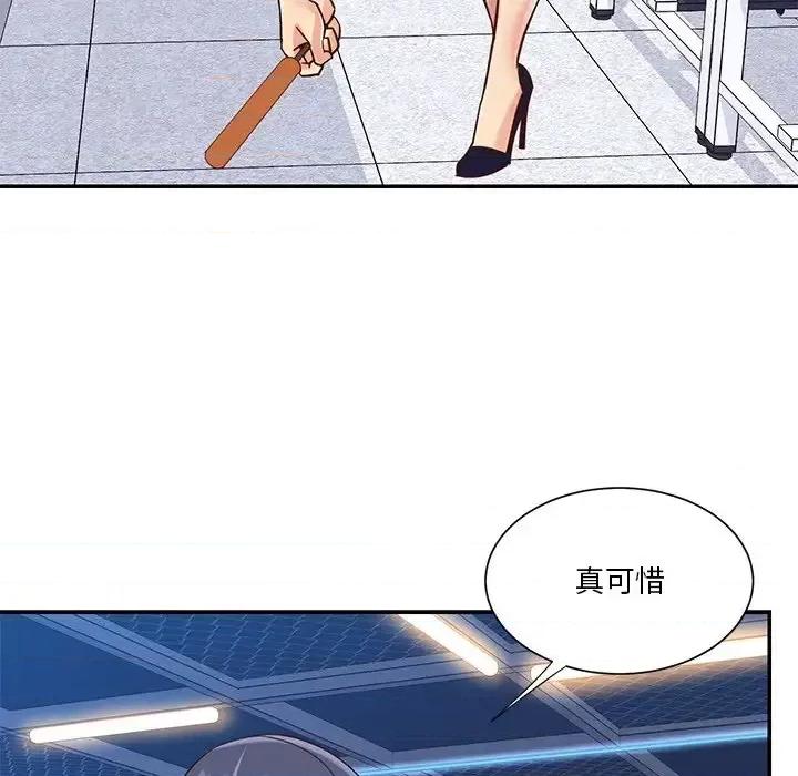 两姐妹的同居生活 与两姐妹的同居生活-第 43 话 第53页