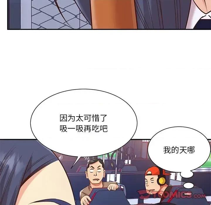 两姐妹的同居生活 与两姐妹的同居生活-第 43 话 第56页