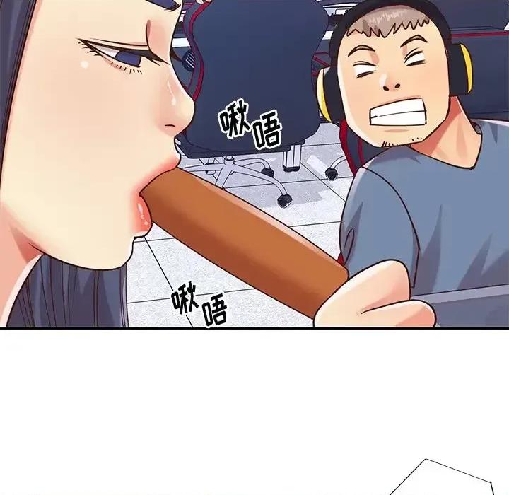 两姐妹的同居生活 与两姐妹的同居生活-第 43 话 第57页