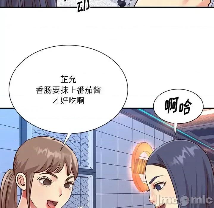 两姐妹的同居生活 与两姐妹的同居生活-第 43 话 第59页