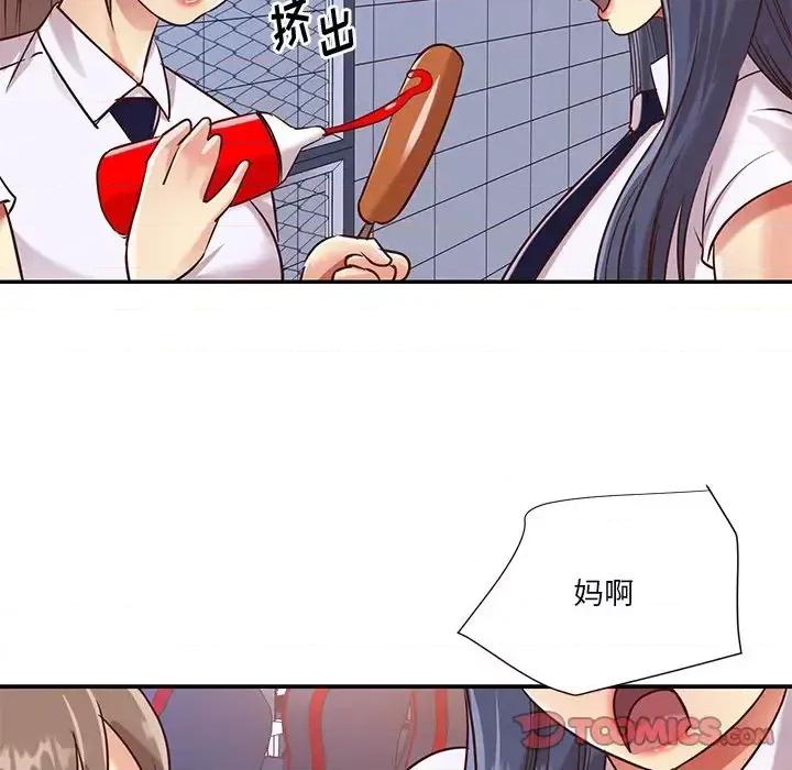 两姐妹的同居生活 与两姐妹的同居生活-第 43 话 第60页