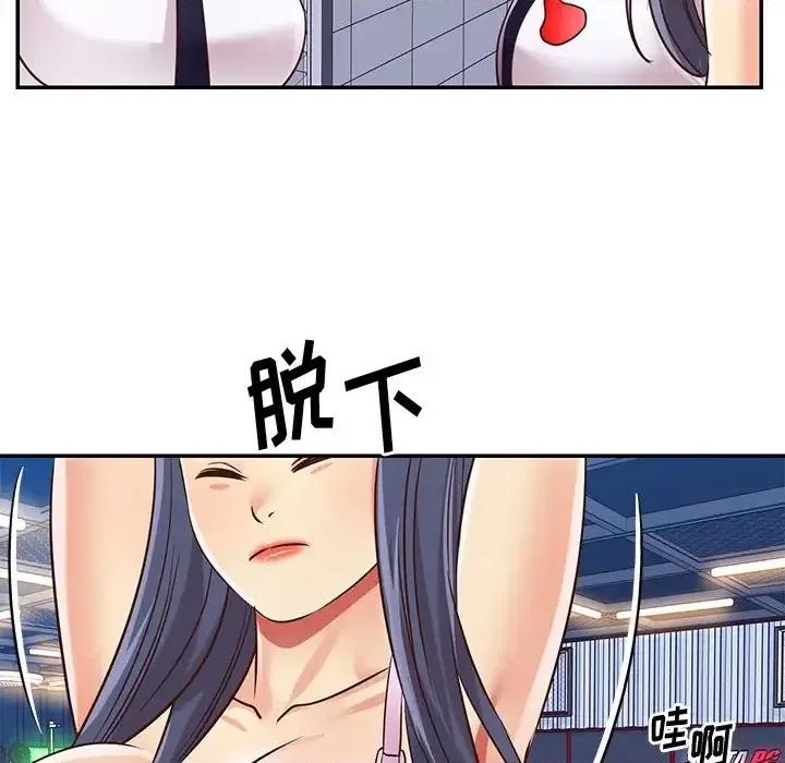两姐妹的同居生活 与两姐妹的同居生活-第 43 话 第63页