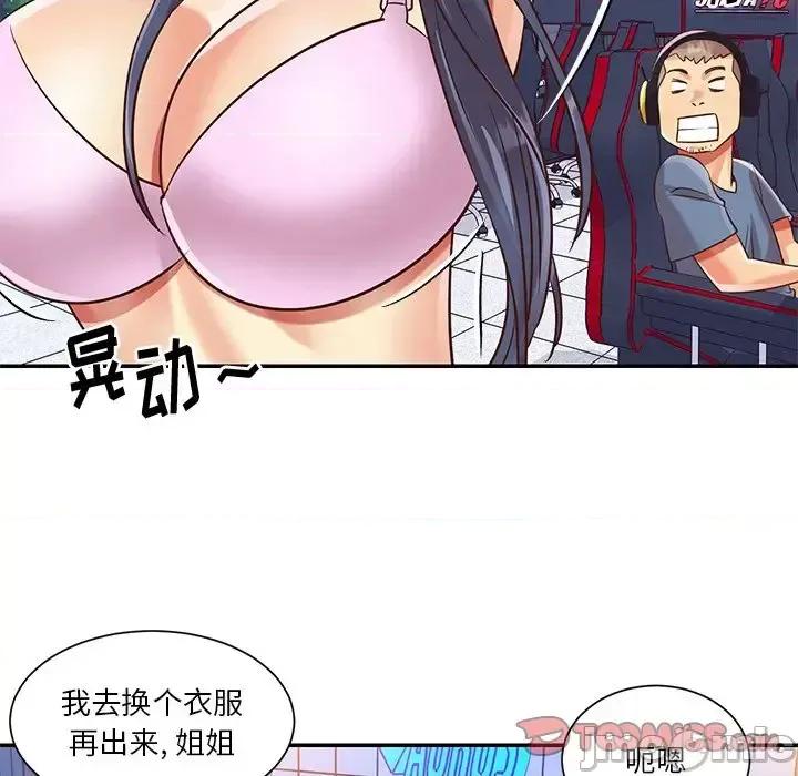 两姐妹的同居生活 与两姐妹的同居生活-第 43 话 第64页