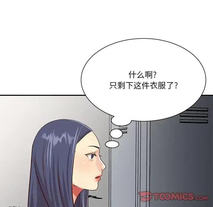 两姐妹的同居生活 与两姐妹的同居生活-第 43 话 第72页
