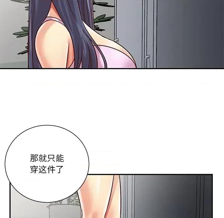 两姐妹的同居生活 与两姐妹的同居生活-第 43 话 第73页