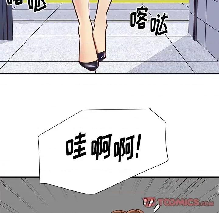 两姐妹的同居生活 与两姐妹的同居生活-第 43 话 第80页