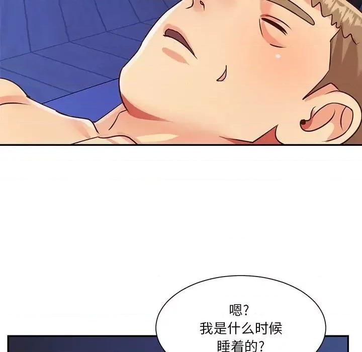 两姐妹的同居生活 与两姐妹的同居生活-第 43 话 第86页