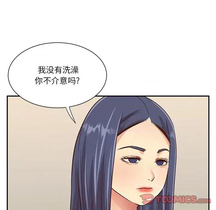 两姐妹的同居生活 与两姐妹的同居生活-第 44 话 第18页