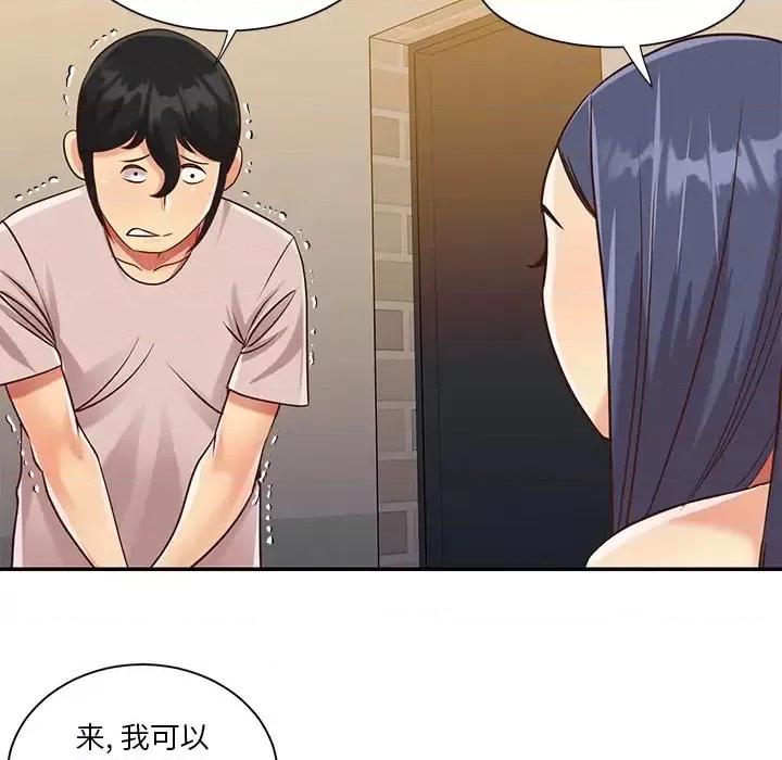 两姐妹的同居生活 与两姐妹的同居生活-第 44 话 第27页
