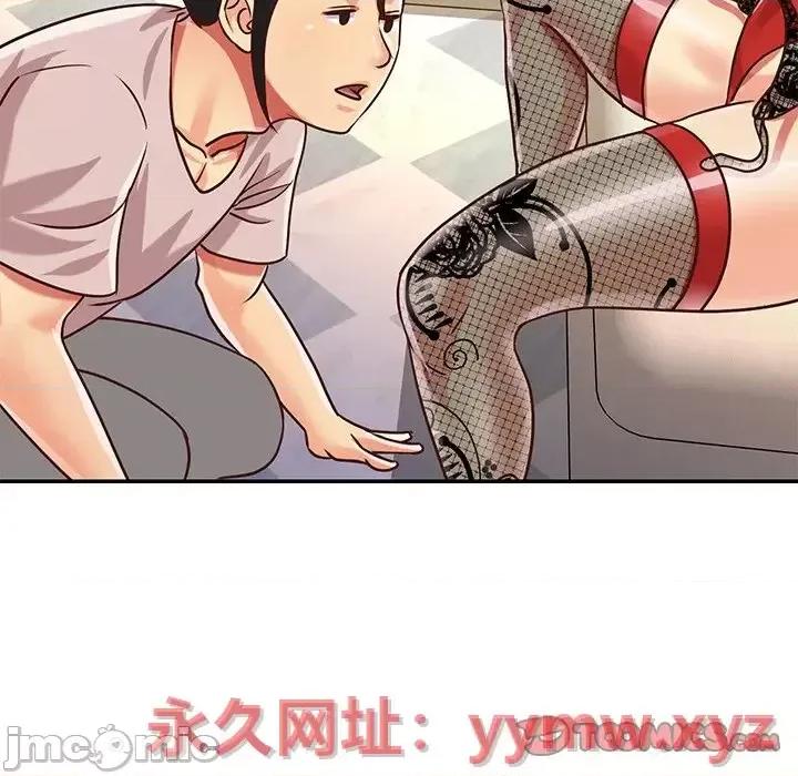两姐妹的同居生活 与两姐妹的同居生活-第 44 话 第30页