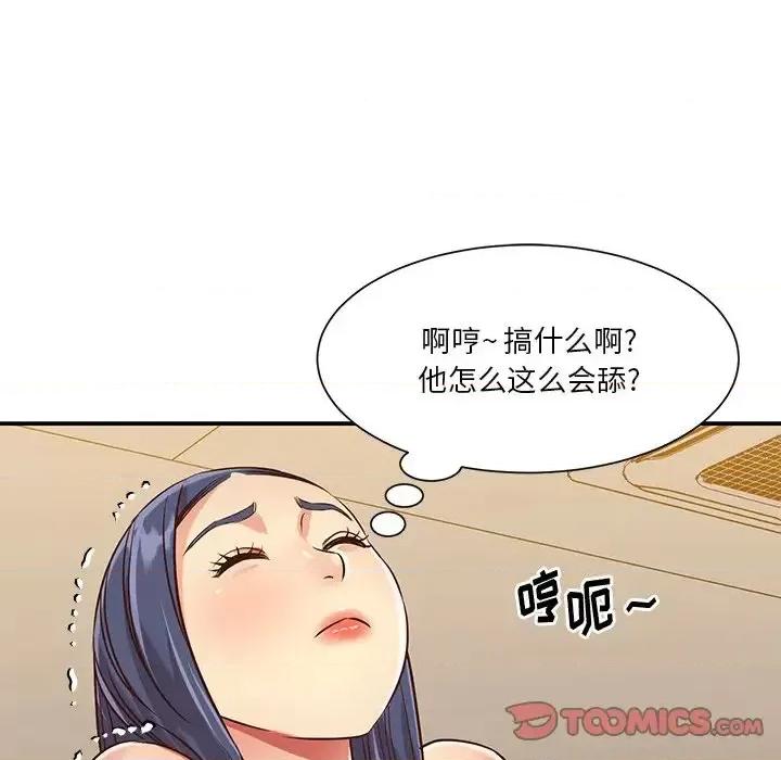 两姐妹的同居生活 与两姐妹的同居生活-第 44 话 第38页
