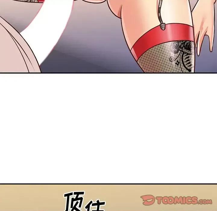 两姐妹的同居生活 与两姐妹的同居生活-第 44 话 第46页