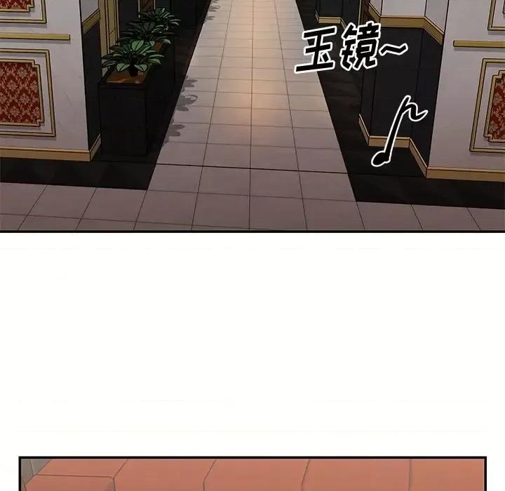 两姐妹的同居生活 与两姐妹的同居生活-第 44 话 第56页