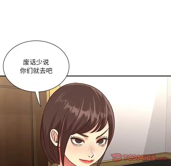 两姐妹的同居生活 与两姐妹的同居生活-第 44 话 第62页