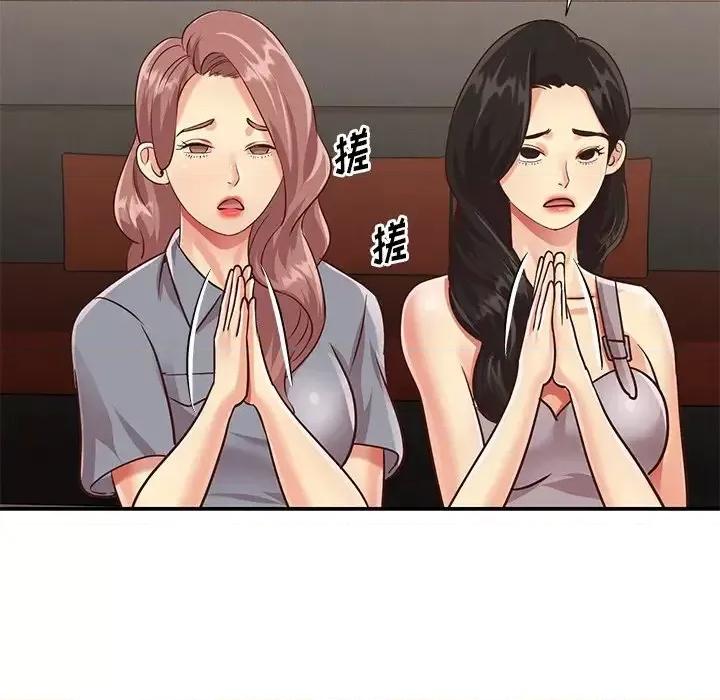两姐妹的同居生活 与两姐妹的同居生活-第 44 话 第64页
