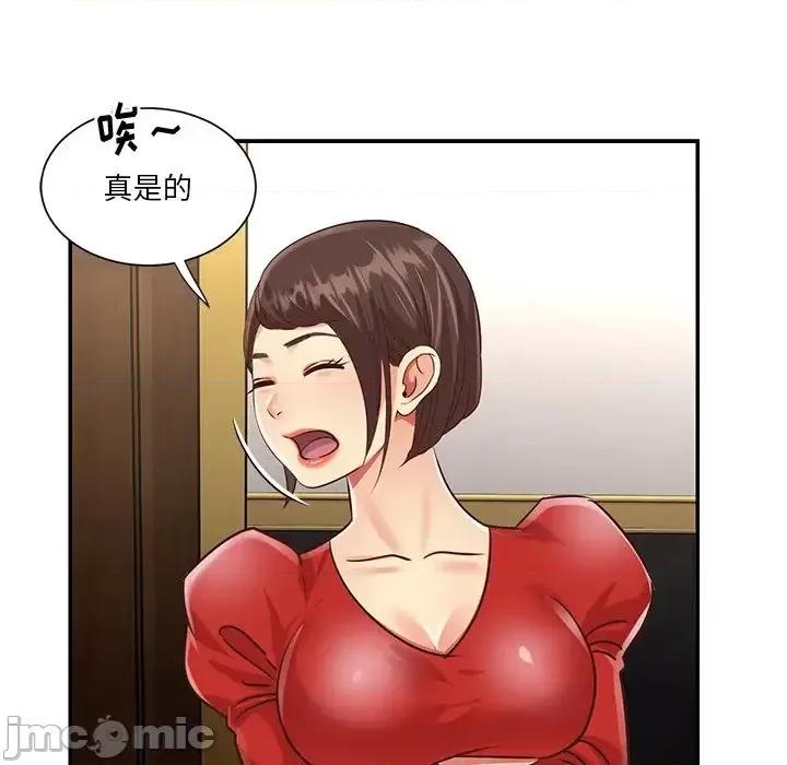 两姐妹的同居生活 与两姐妹的同居生活-第 44 话 第65页