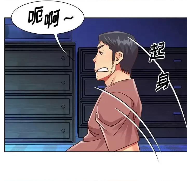 两姐妹的同居生活 与两姐妹的同居生活-第 44 话 第71页