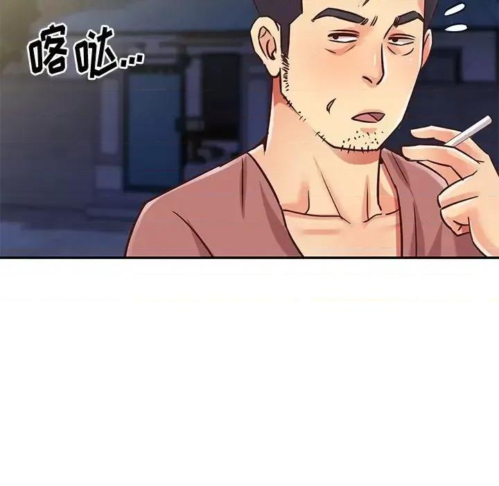 两姐妹的同居生活 与两姐妹的同居生活-第 44 话 第77页