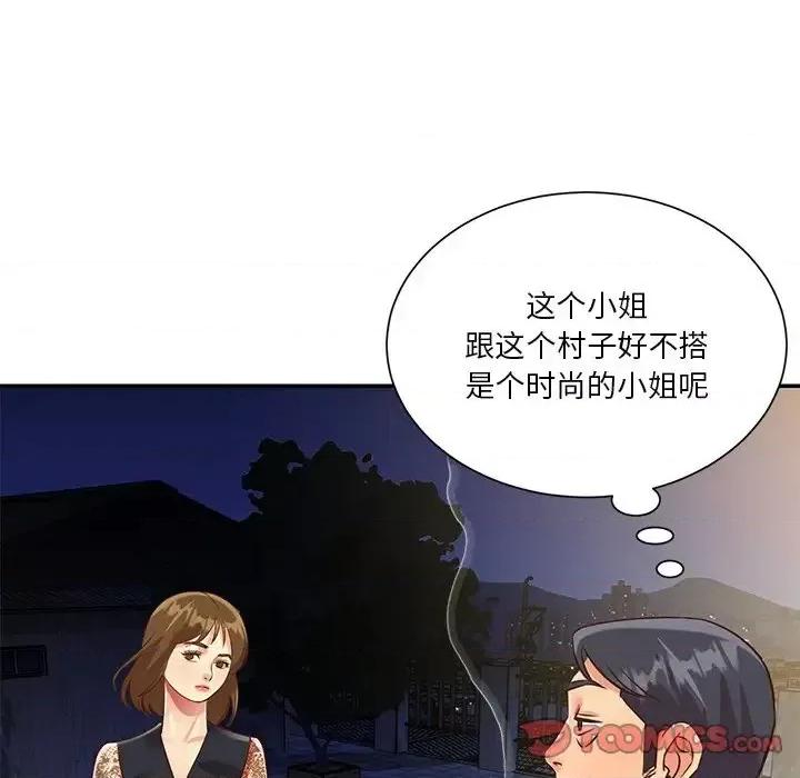 两姐妹的同居生活 与两姐妹的同居生活-第 44 话 第82页
