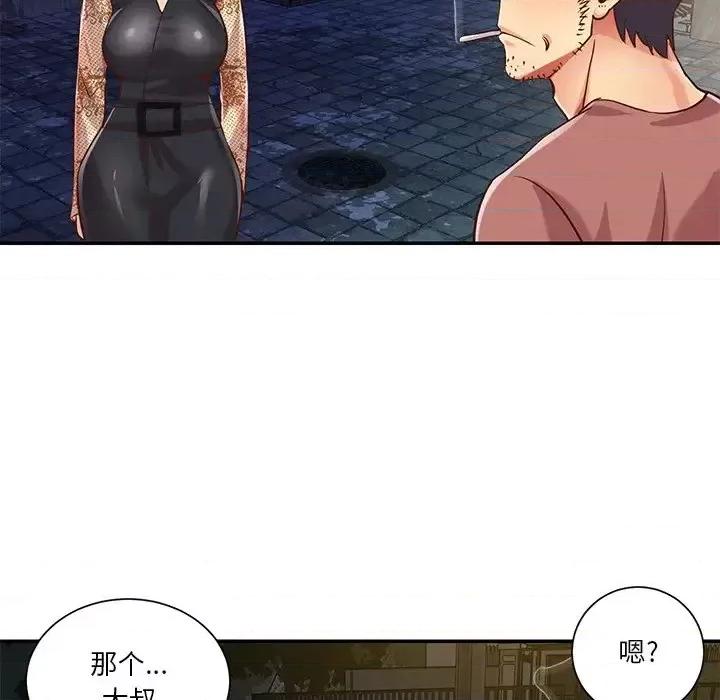 两姐妹的同居生活 与两姐妹的同居生活-第 44 话 第83页