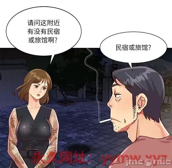 两姐妹的同居生活 与两姐妹的同居生活-第 44 话 第85页