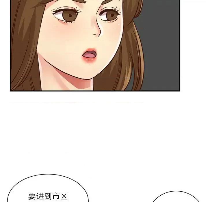 两姐妹的同居生活 与两姐妹的同居生活-第 44 话 第87页
