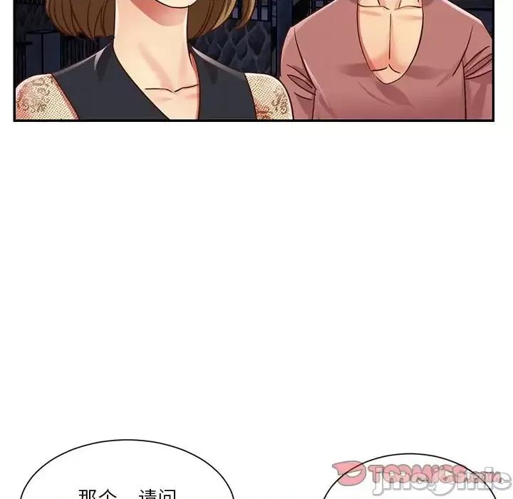 两姐妹的同居生活 与两姐妹的同居生活-第 44 话 第90页