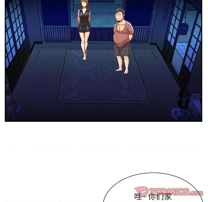 两姐妹的同居生活 与两姐妹的同居生活-第 45 话 第6页