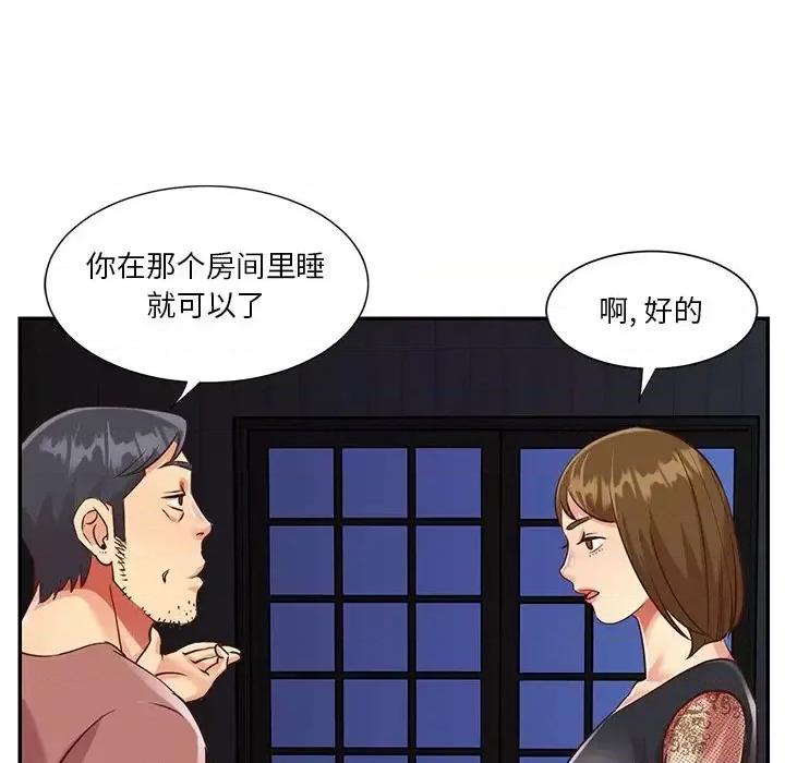 两姐妹的同居生活 与两姐妹的同居生活-第 45 话 第8页
