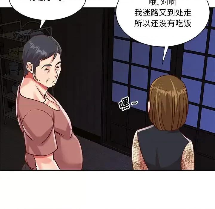 两姐妹的同居生活 与两姐妹的同居生活-第 45 话 第11页