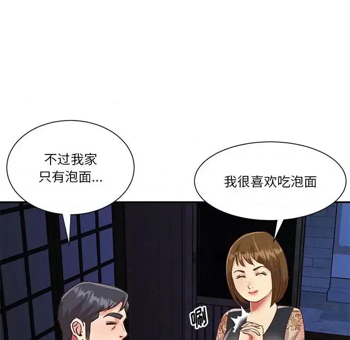 两姐妹的同居生活 与两姐妹的同居生活-第 45 话 第12页