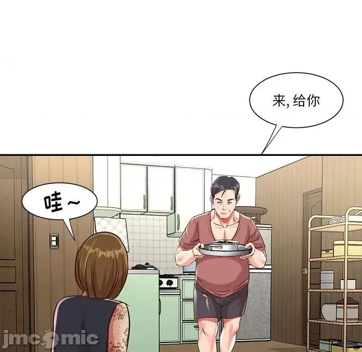 两姐妹的同居生活 与两姐妹的同居生活-第 45 话 第15页