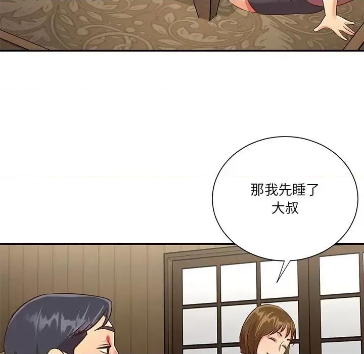 两姐妹的同居生活 与两姐妹的同居生活-第 45 话 第19页