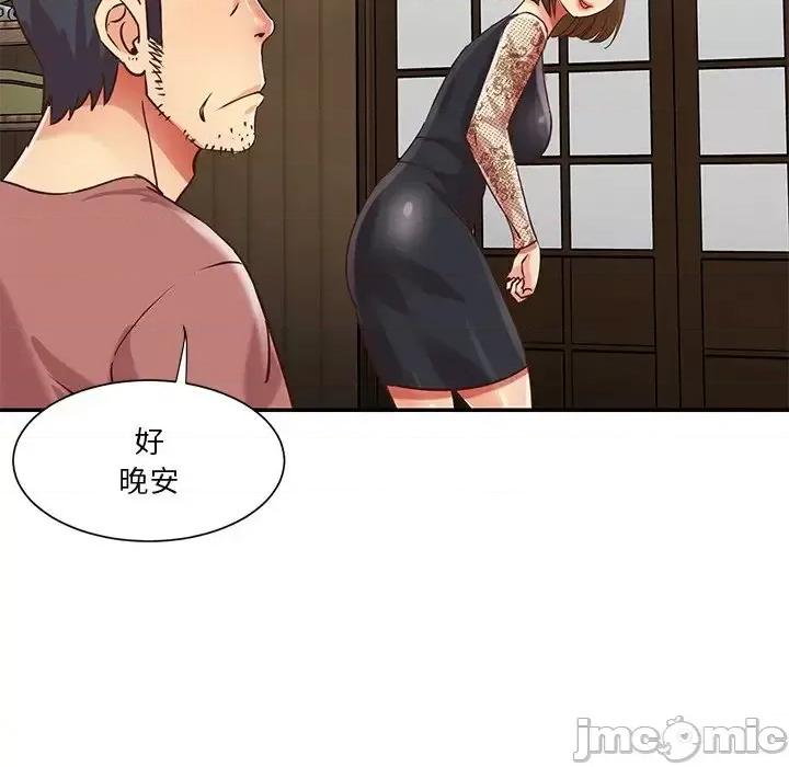 两姐妹的同居生活 与两姐妹的同居生活-第 45 话 第20页