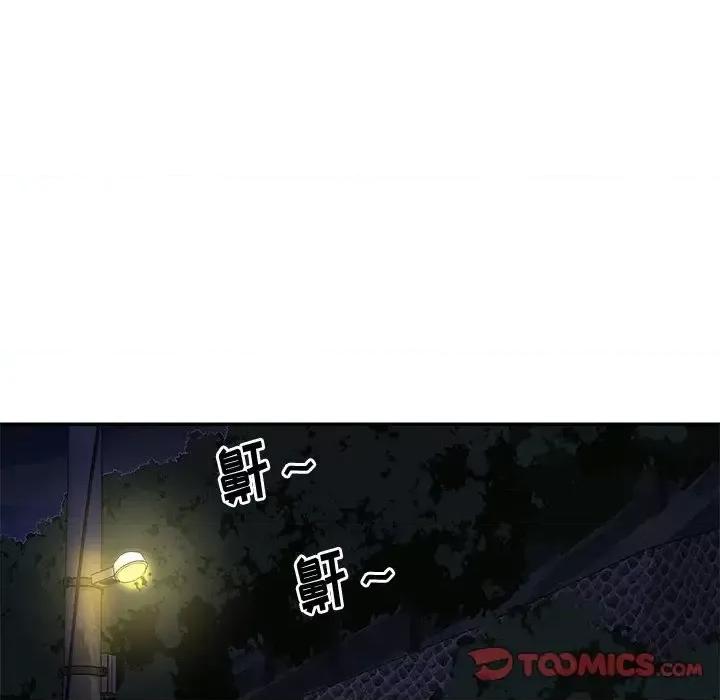 两姐妹的同居生活 与两姐妹的同居生活-第 45 话 第22页