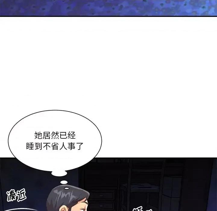 两姐妹的同居生活 与两姐妹的同居生活-第 45 话 第29页